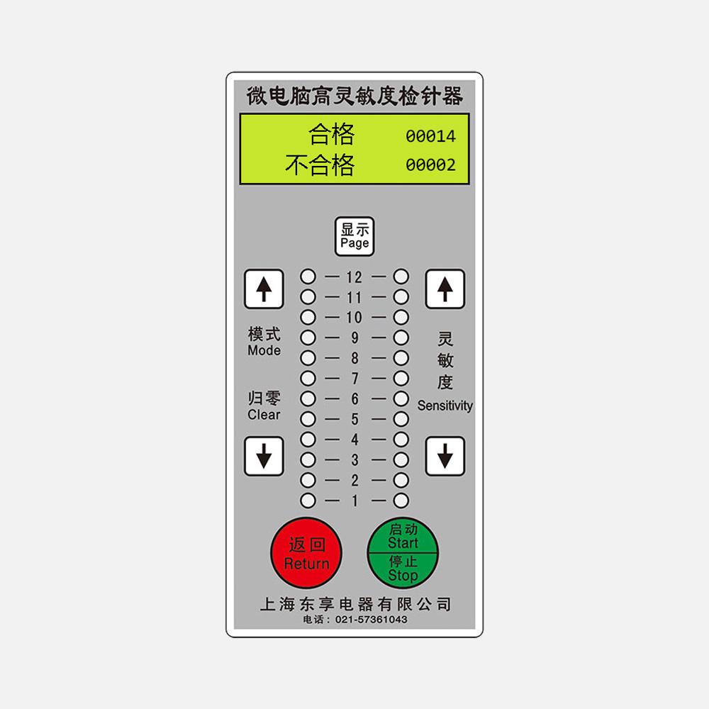 无传动检针机控制面板