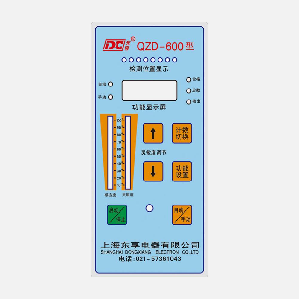 QZD-600型控制面板