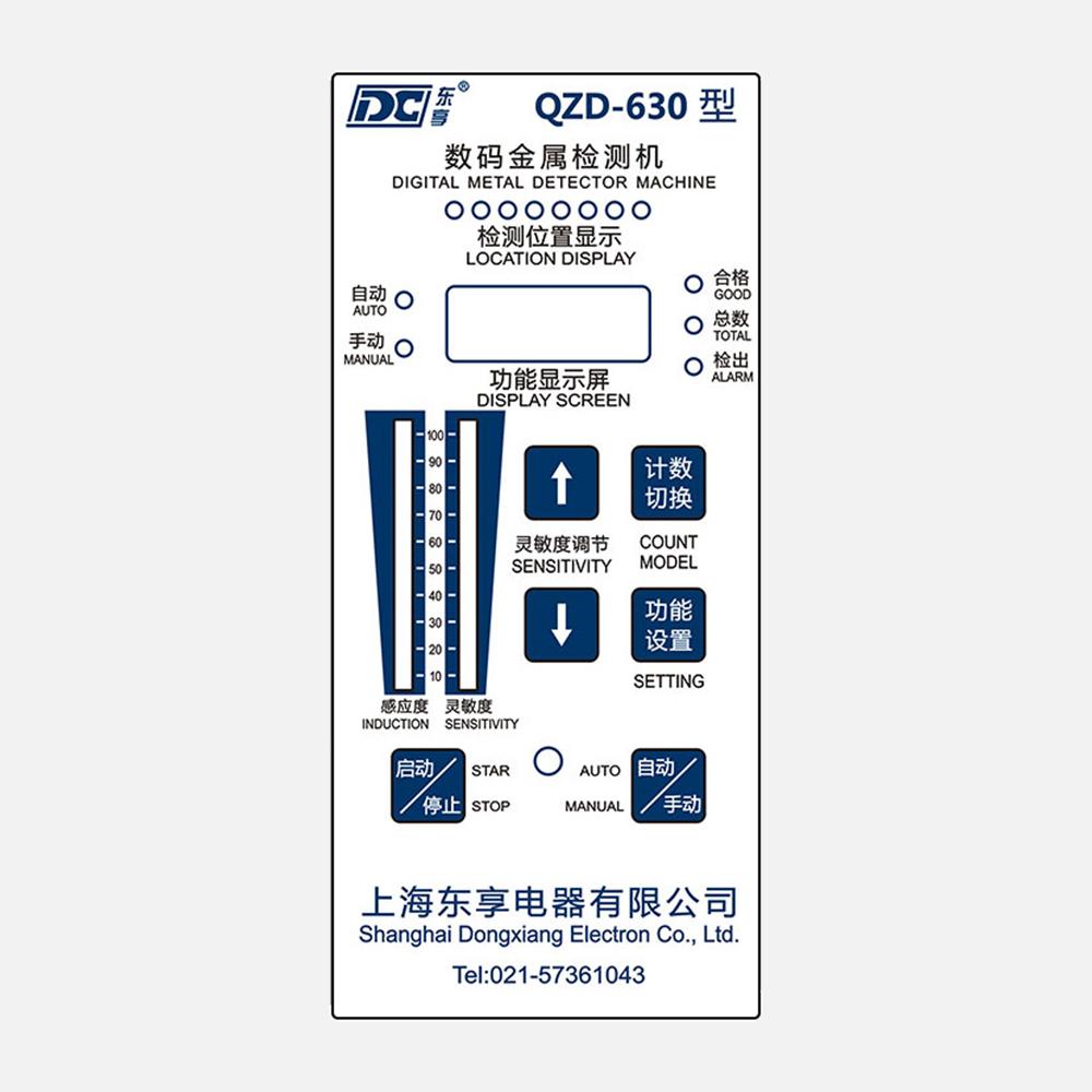 QZD-630型控制面板