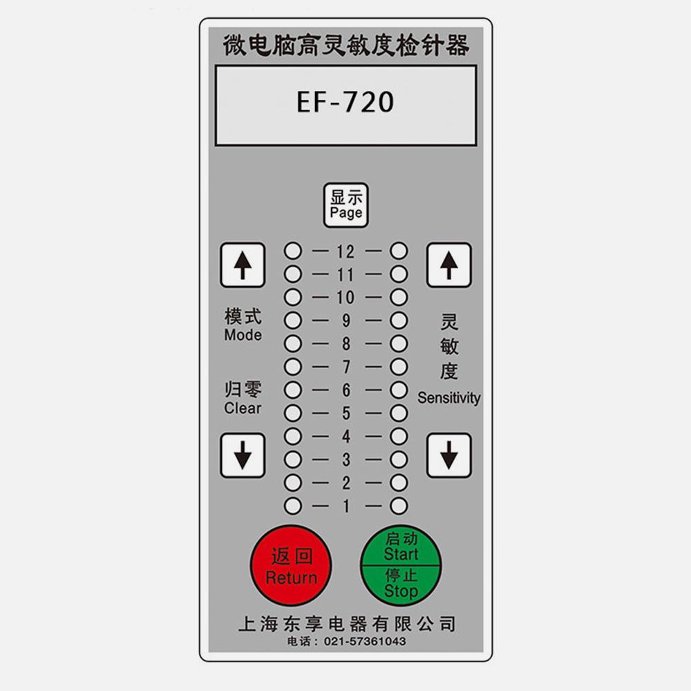 EF-720型控制面板